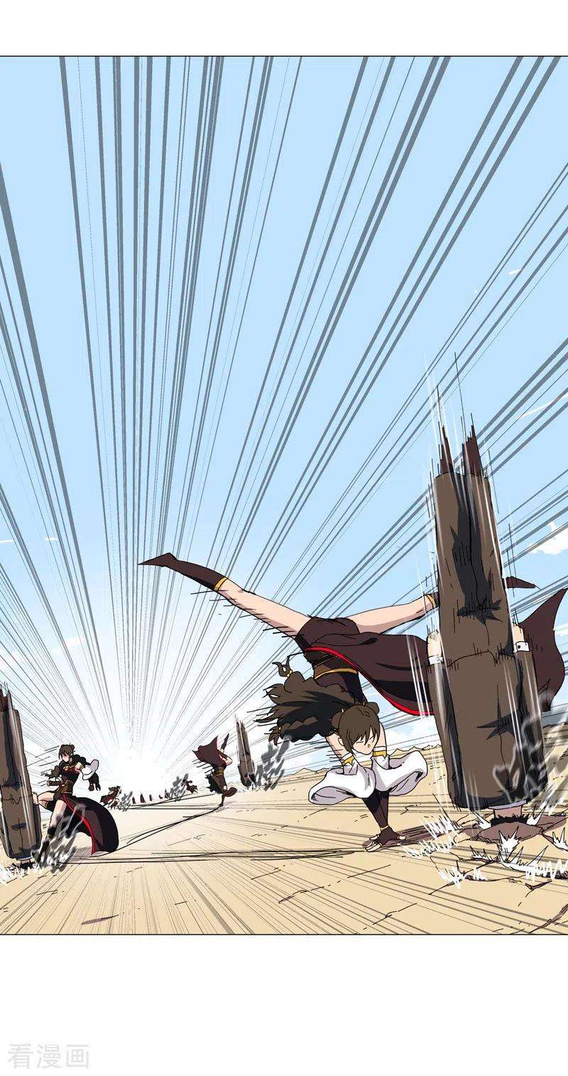 修仙者大战超能力106话 小小年纪学捉妖