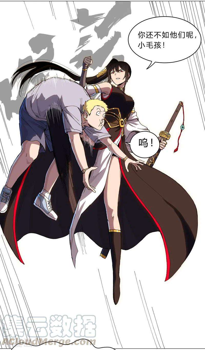 修仙者大战超能力106话 小小年纪学捉妖