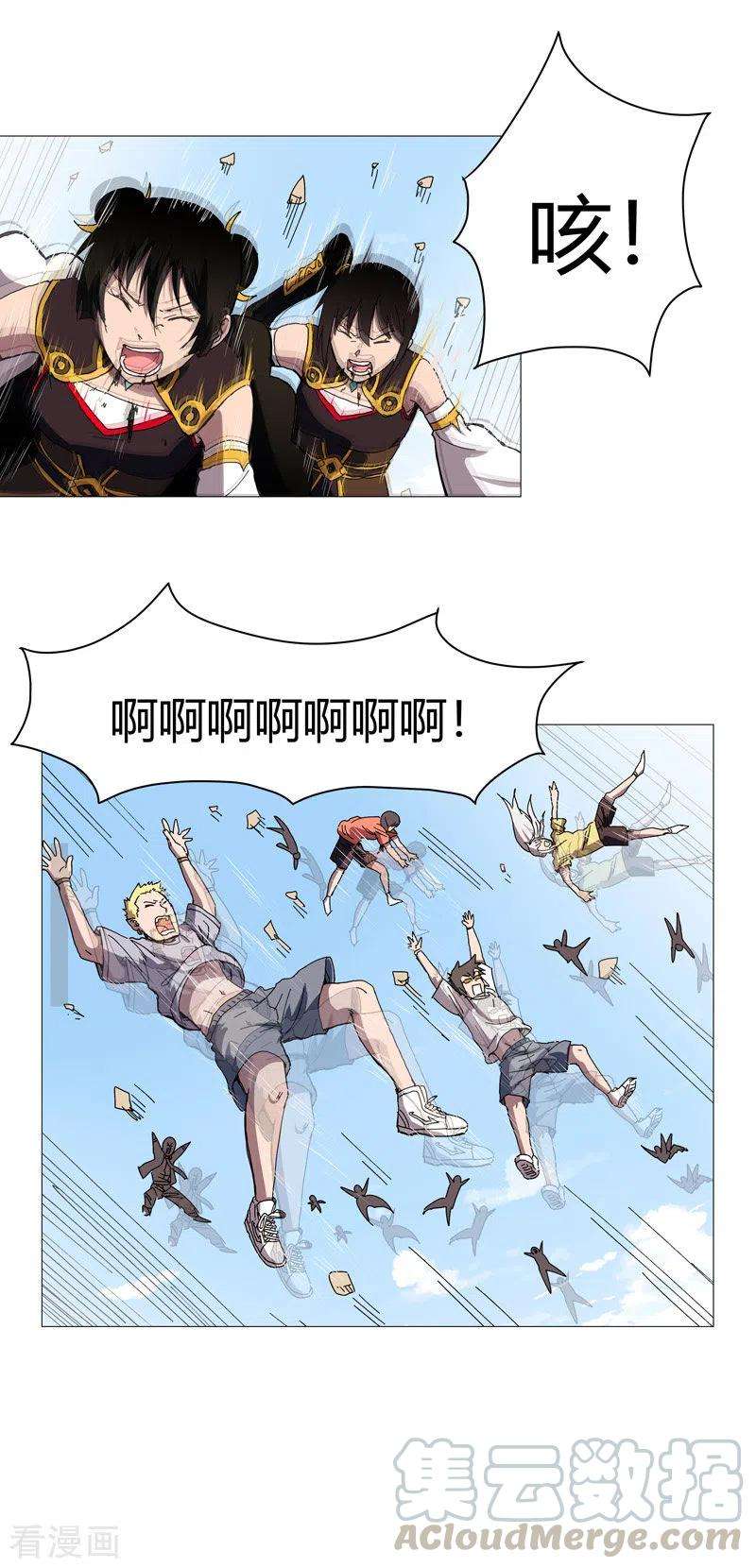 修仙者大战超能力107话 甩过来，接好