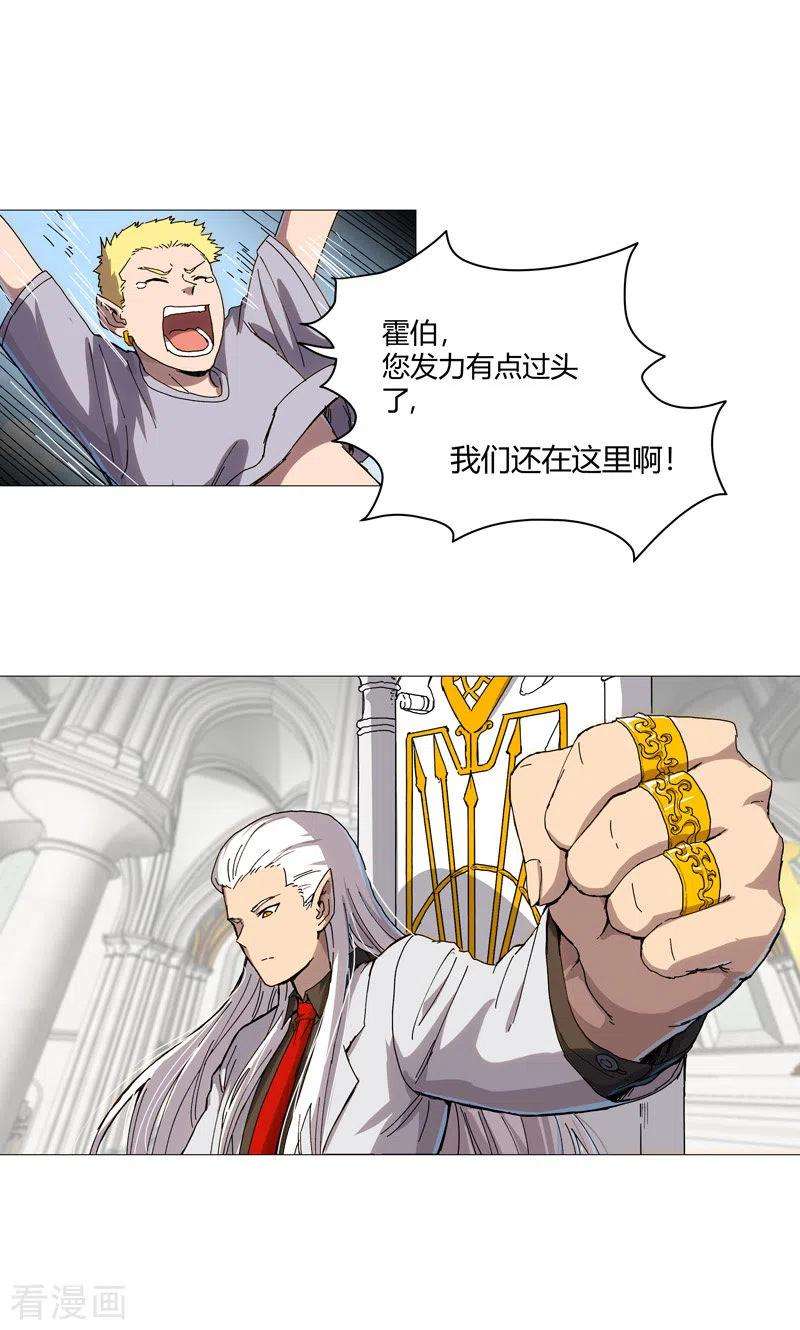 修仙者大战超能力107话 甩过来，接好