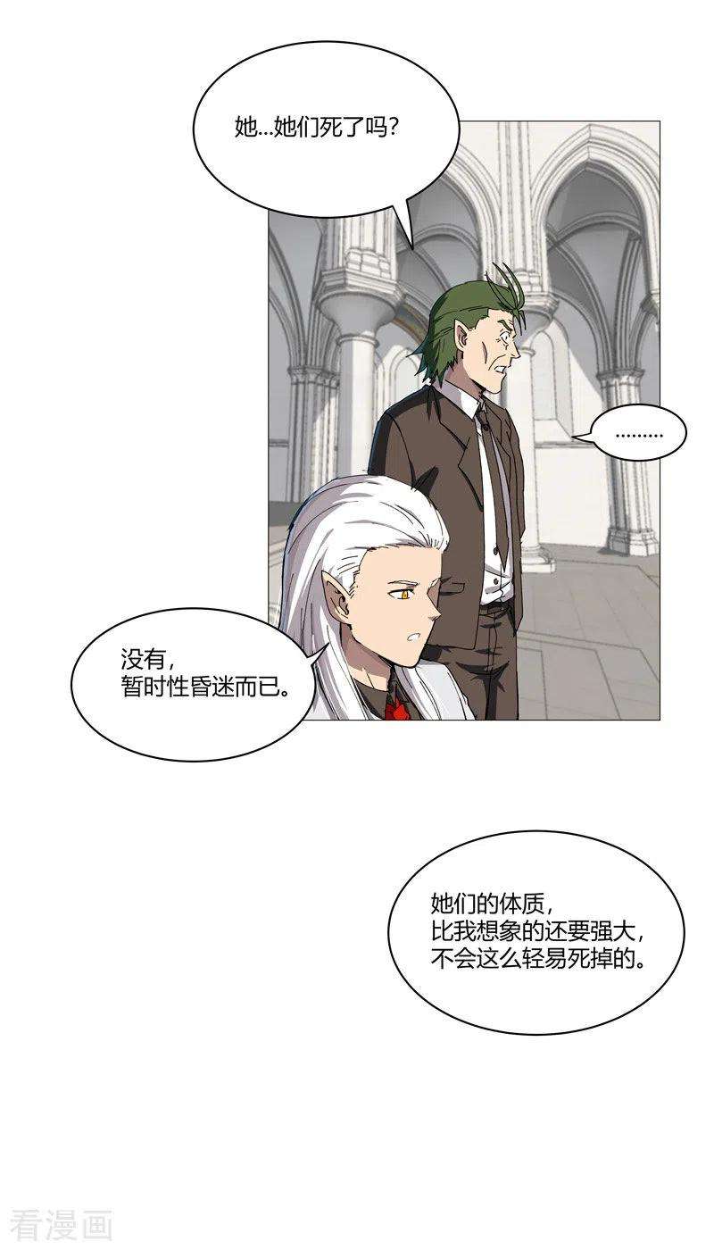 修仙者大战超能力107话 甩过来，接好