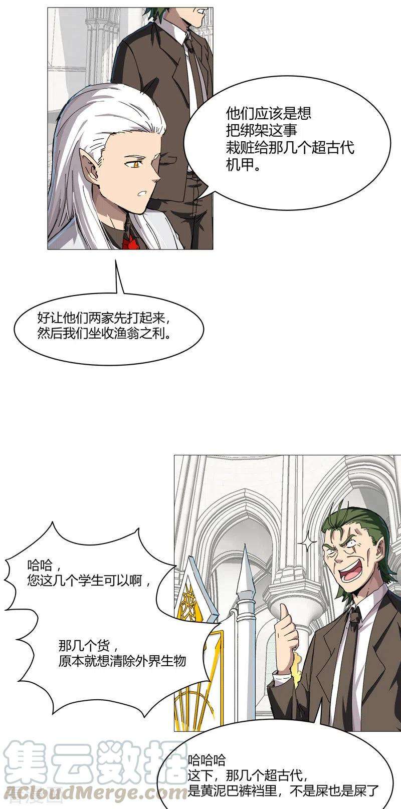 修仙者大战超能力107话 甩过来，接好
