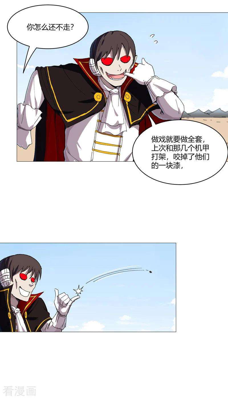 修仙者大战超能力107话 甩过来，接好