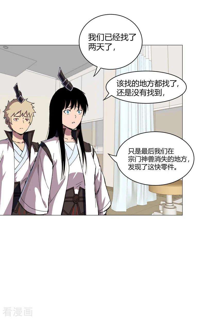 修仙者大战超能力107话 甩过来，接好