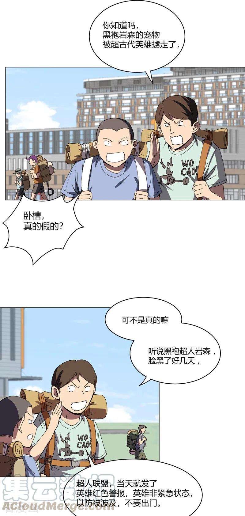 修仙者大战超能力108话 打上门去