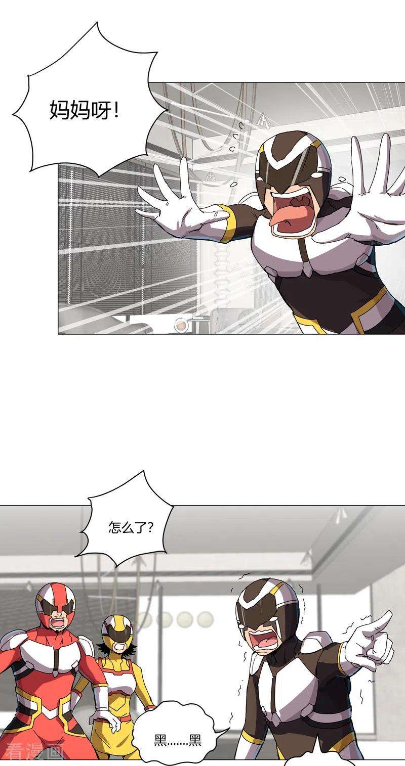 修仙者大战超能力108话 打上门去