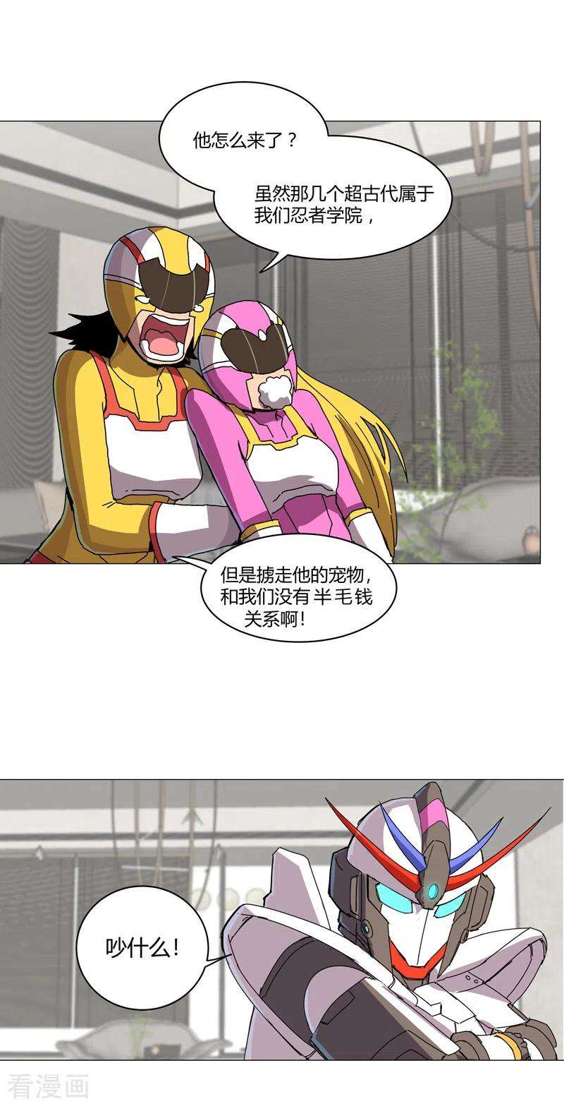 修仙者大战超能力108话 打上门去