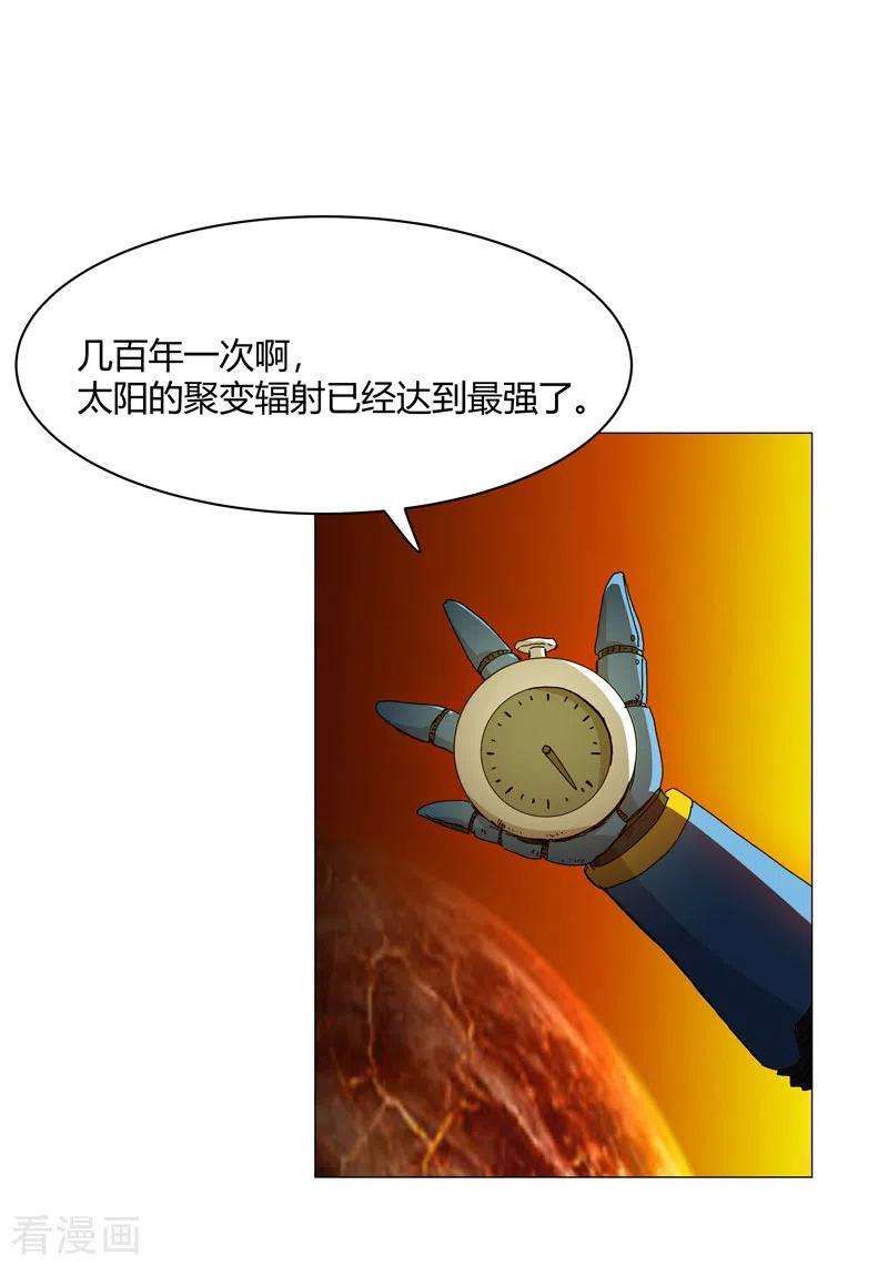 修仙者大战超能力108话 打上门去