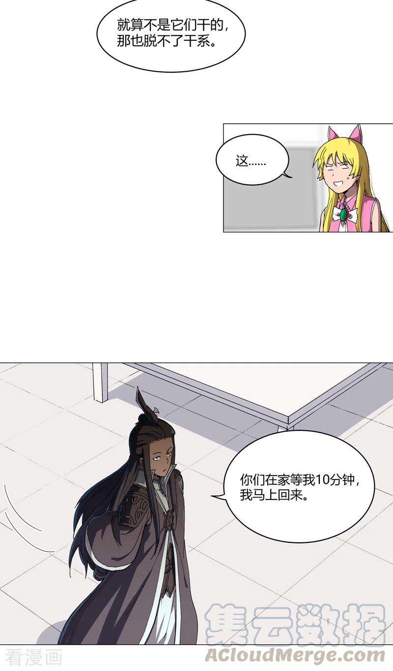 修仙者大战超能力108话 打上门去