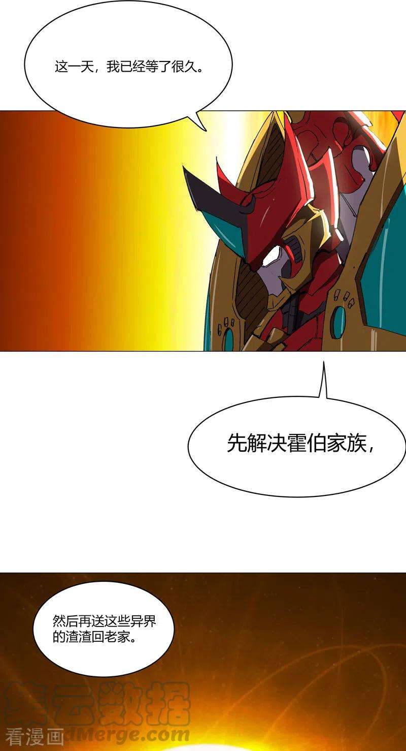 修仙者大战超能力108话 打上门去