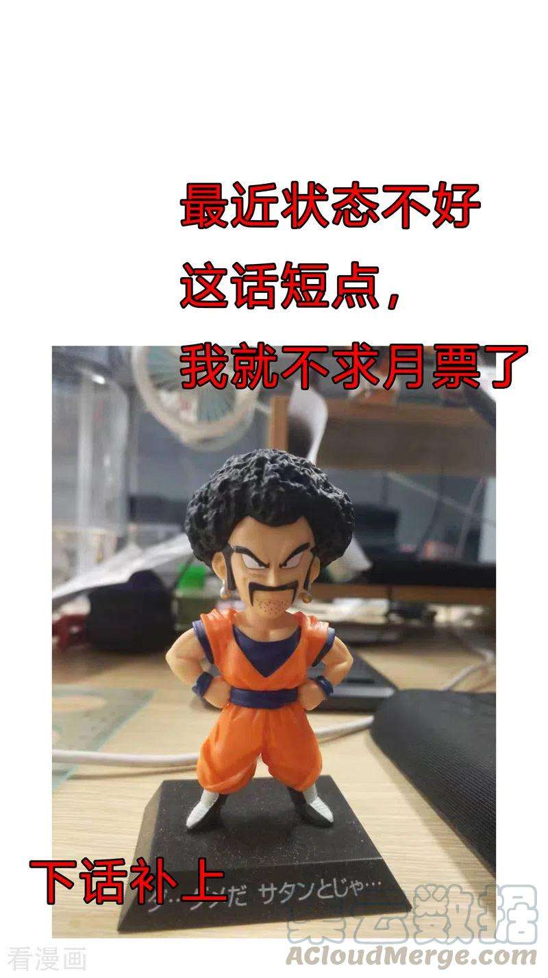 修仙者大战超能力108话 打上门去