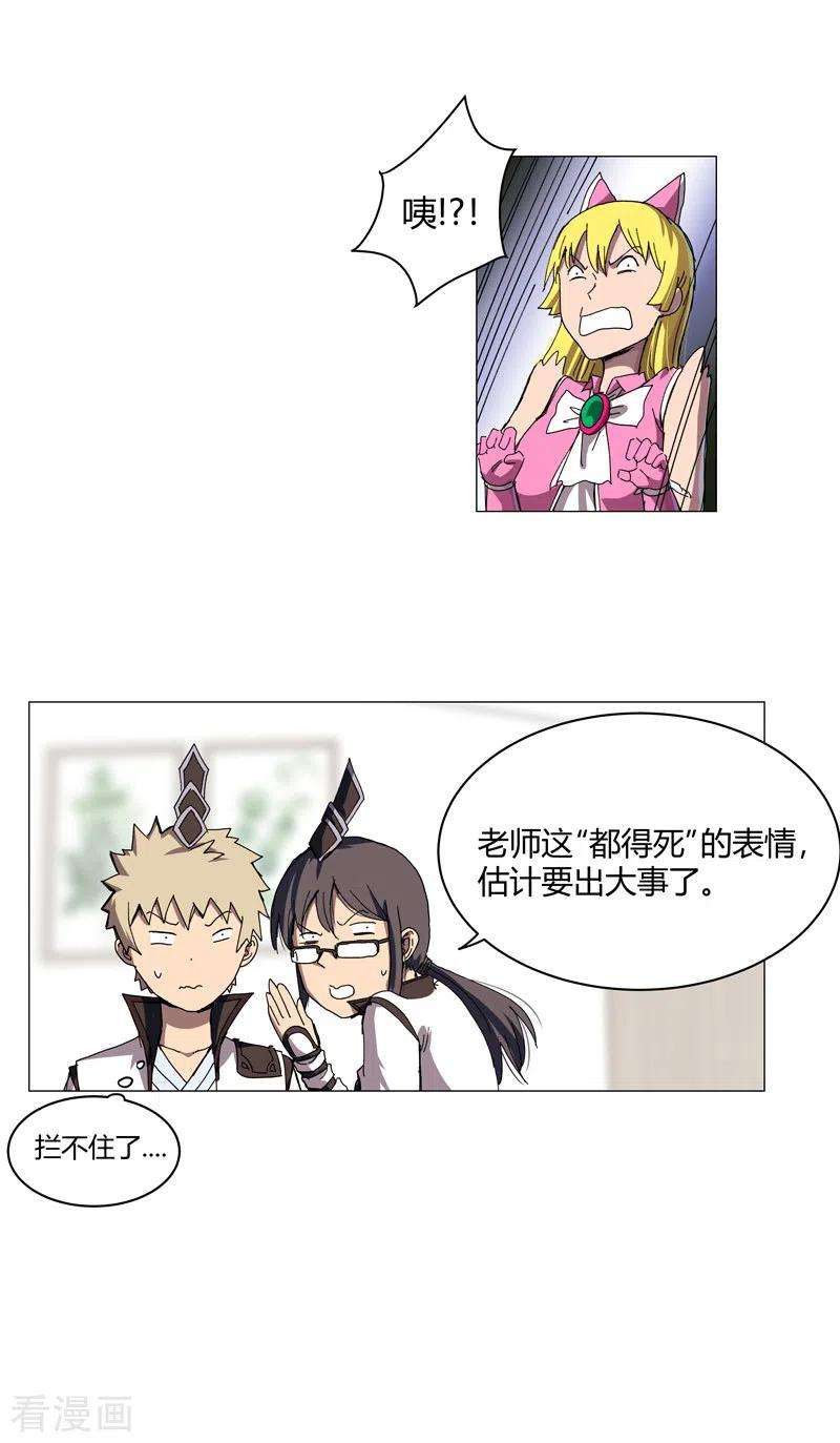 修仙者大战超能力108话 打上门去