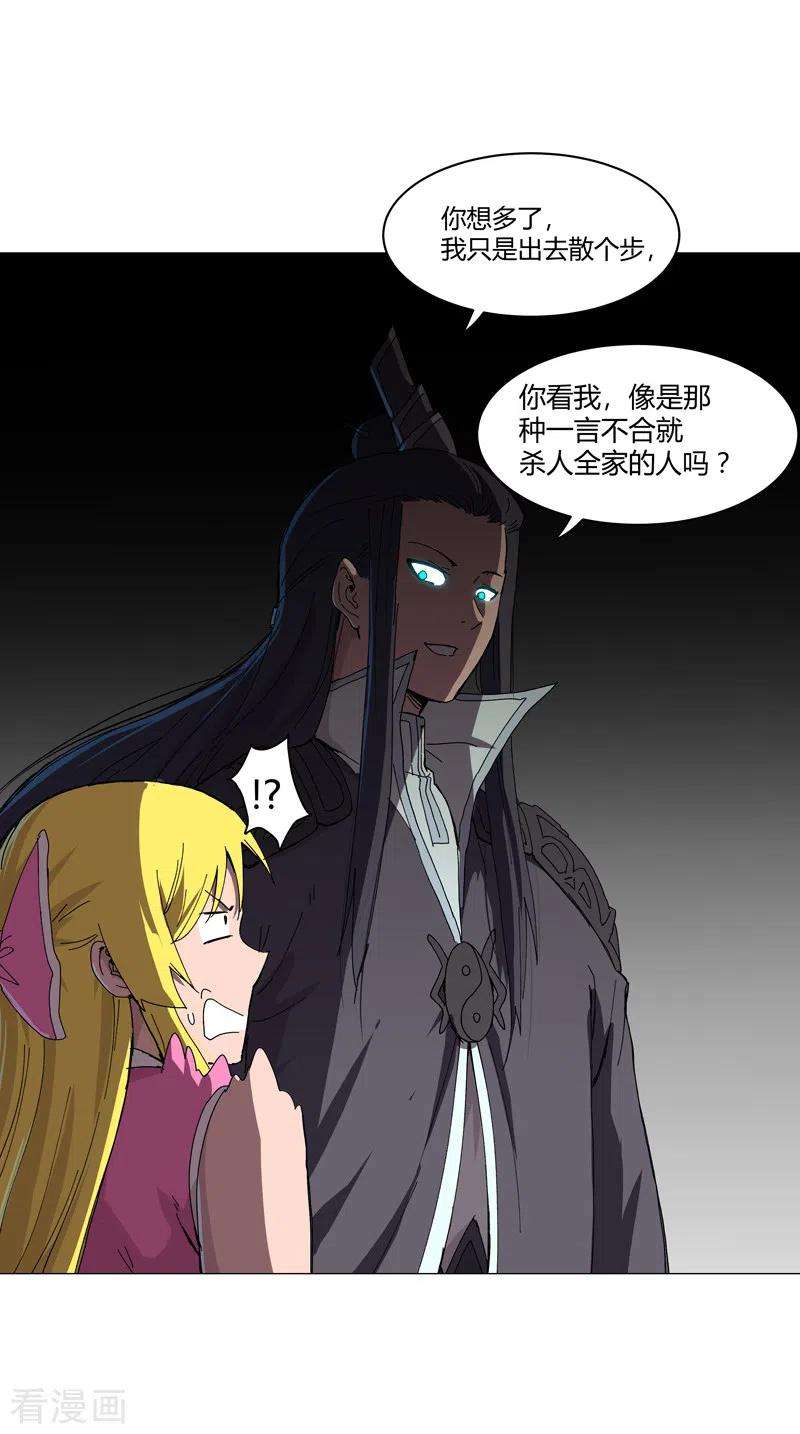 修仙者大战超能力108话 打上门去