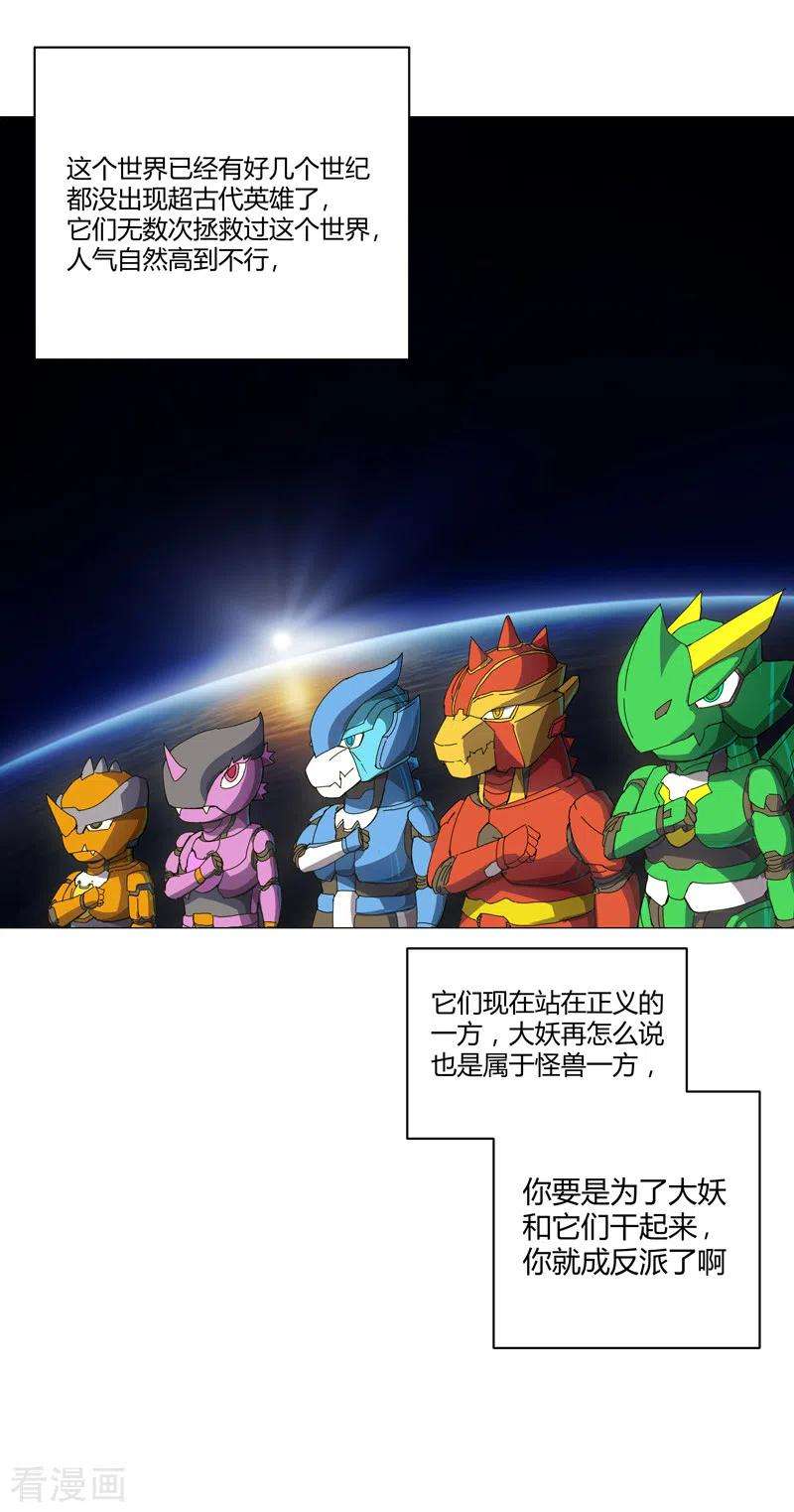 修仙者大战超能力108话 打上门去