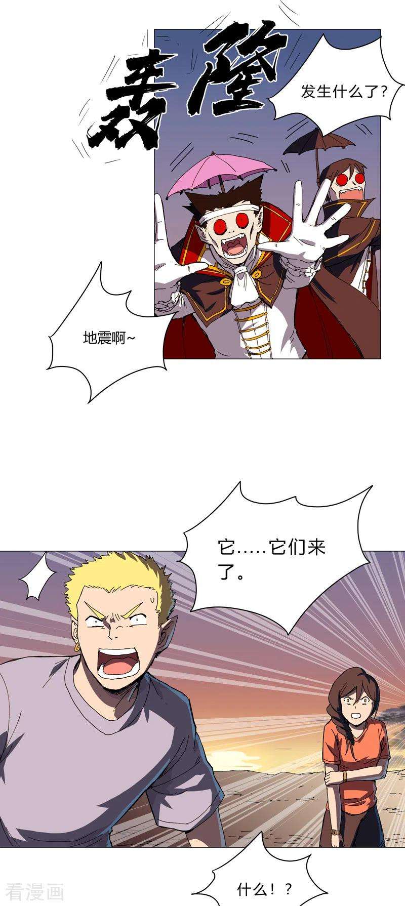 修仙者大战超能力109话 它们干的