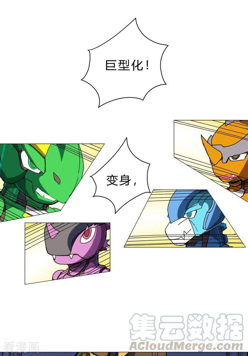 修仙者大战超能力109话 它们干的