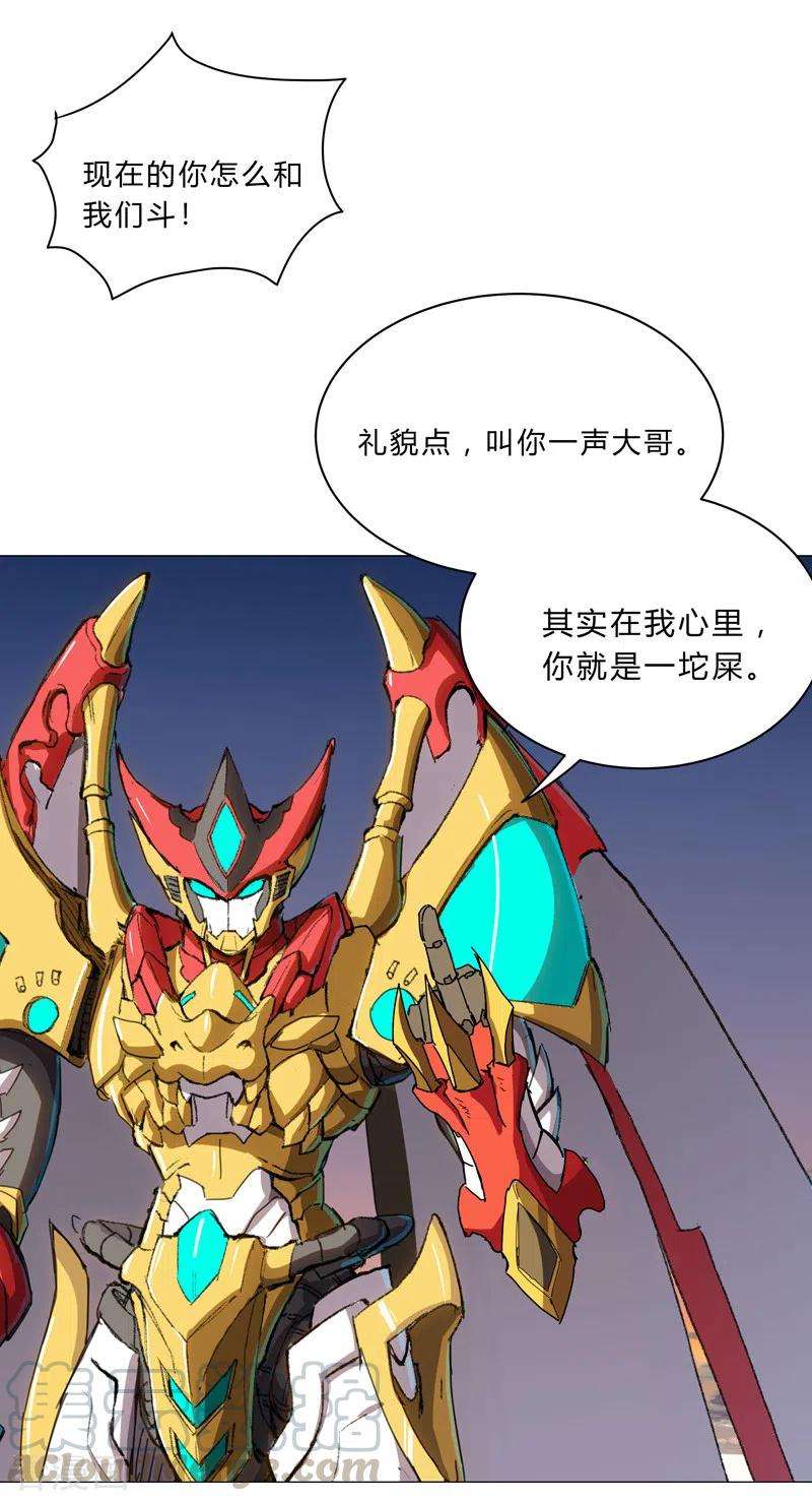 修仙者大战超能力109话 它们干的