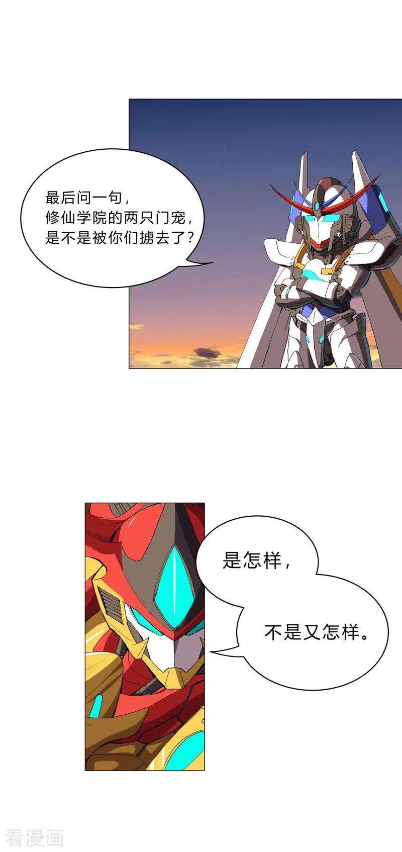 修仙者大战超能力109话 它们干的