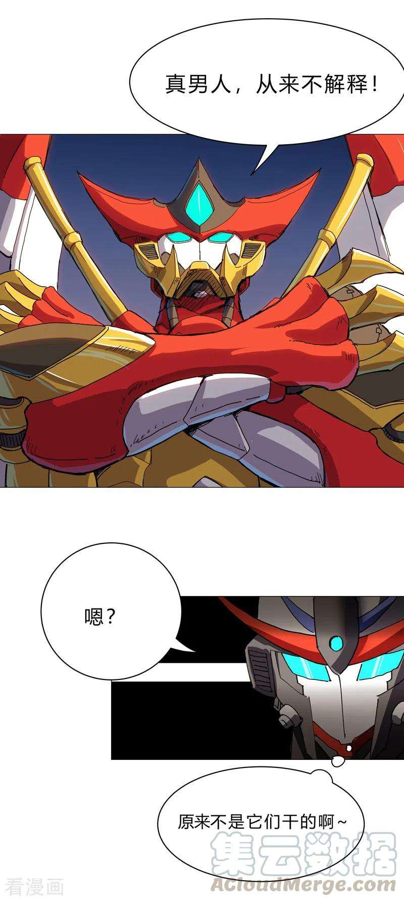 修仙者大战超能力109话 它们干的