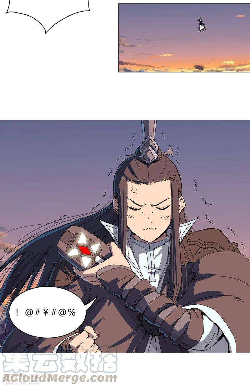 修仙者大战超能力109话 它们干的