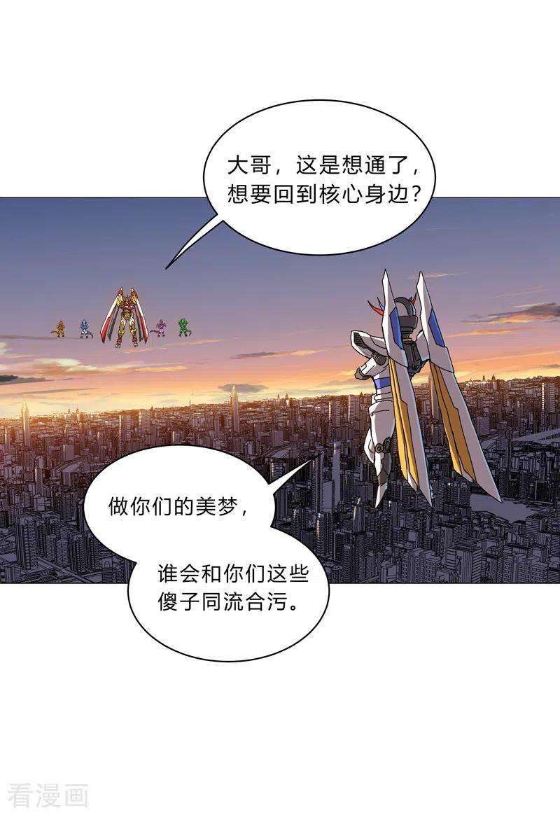 修仙者大战超能力109话 它们干的