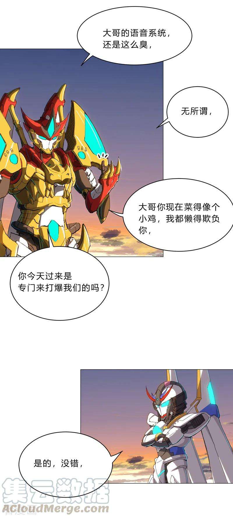 修仙者大战超能力109话 它们干的