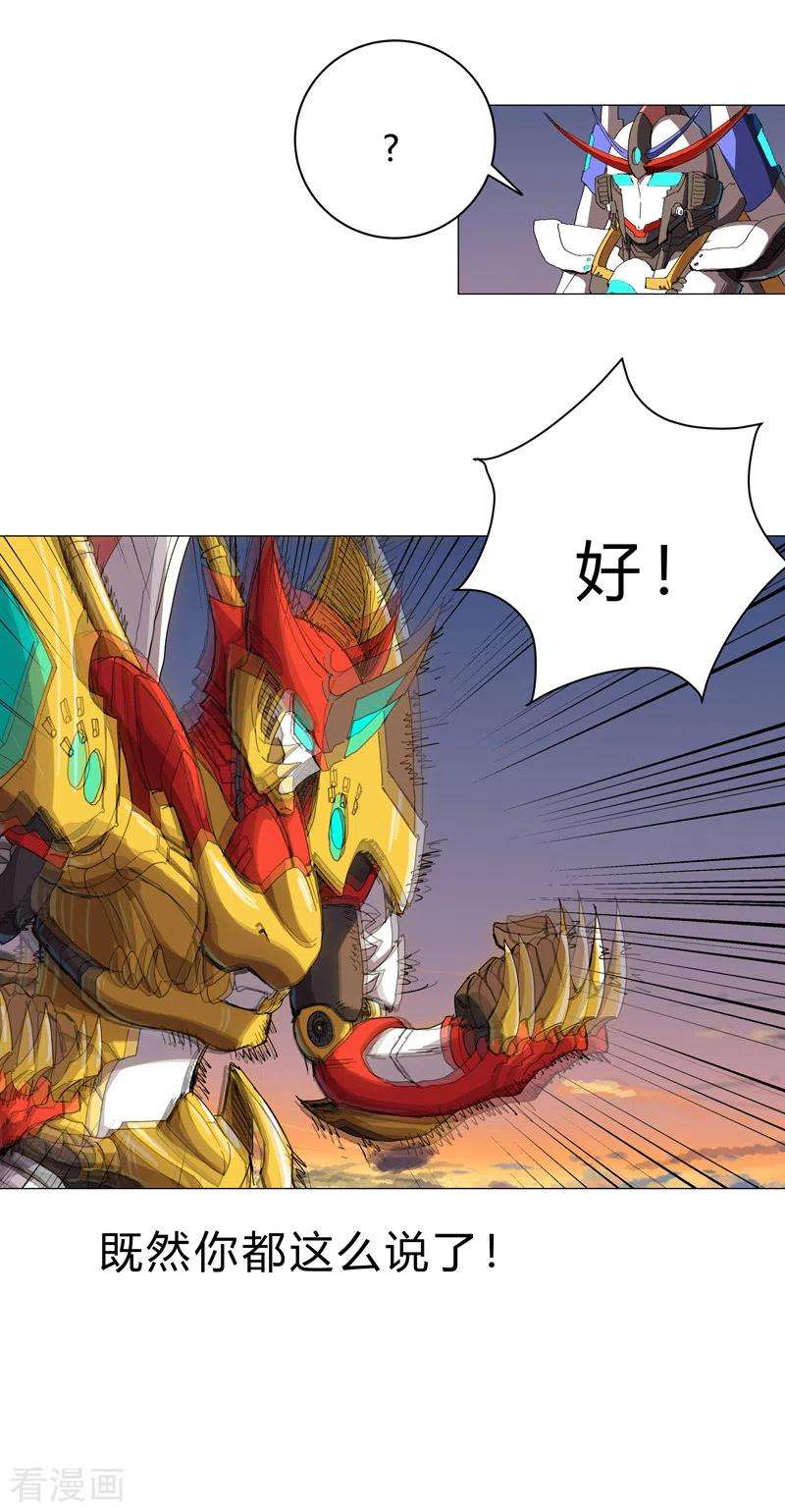 修仙者大战超能力109话 它们干的