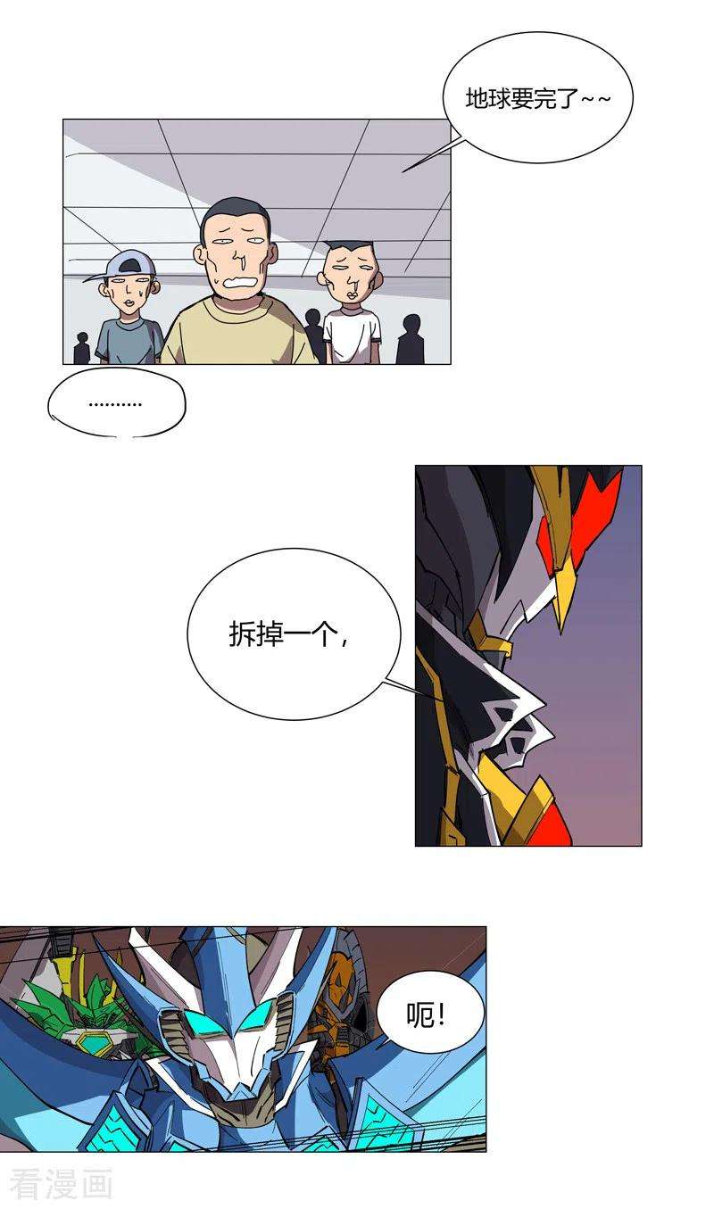 修仙者大战超能力110话 过来挨打