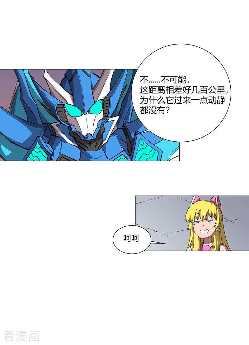 修仙者大战超能力110话 过来挨打