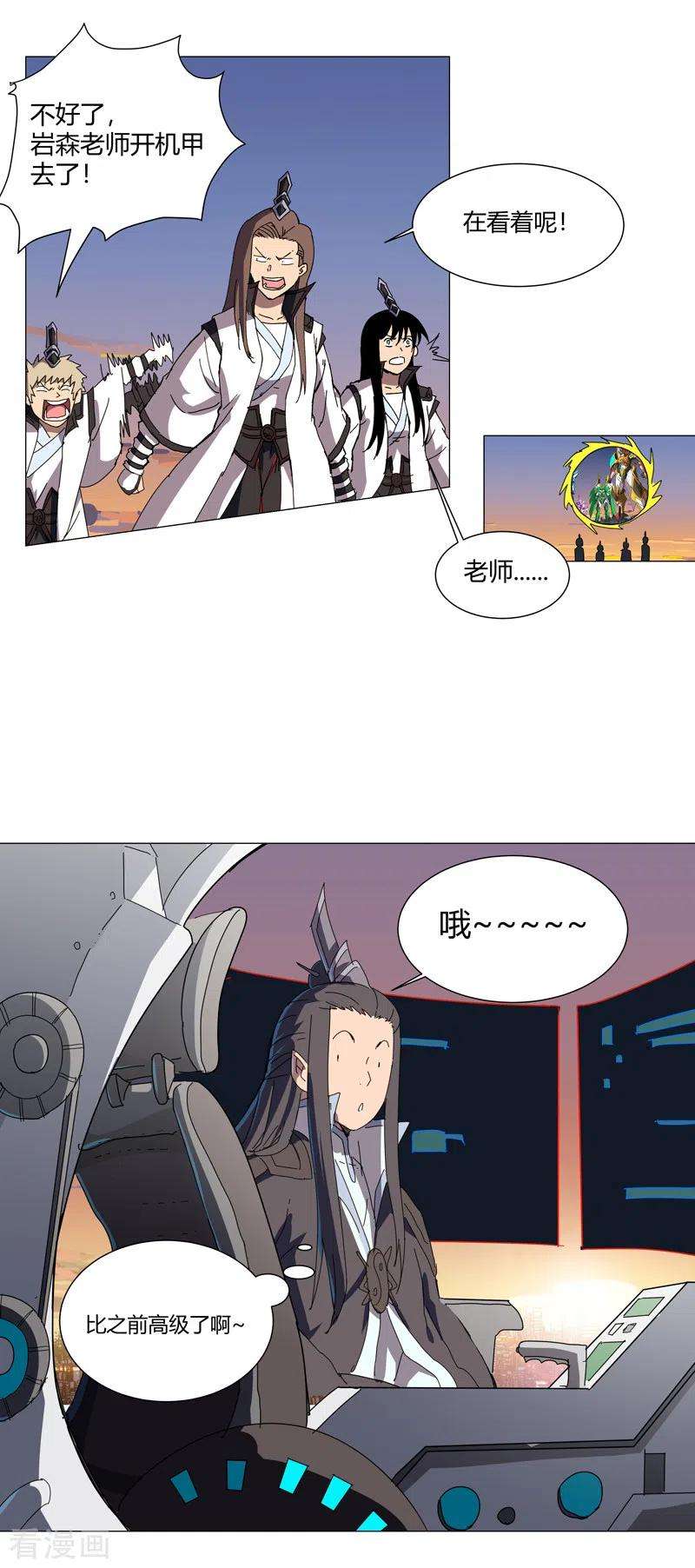 修仙者大战超能力110话 过来挨打