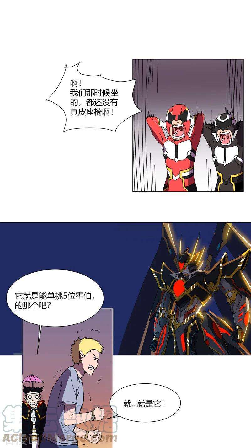 修仙者大战超能力110话 过来挨打