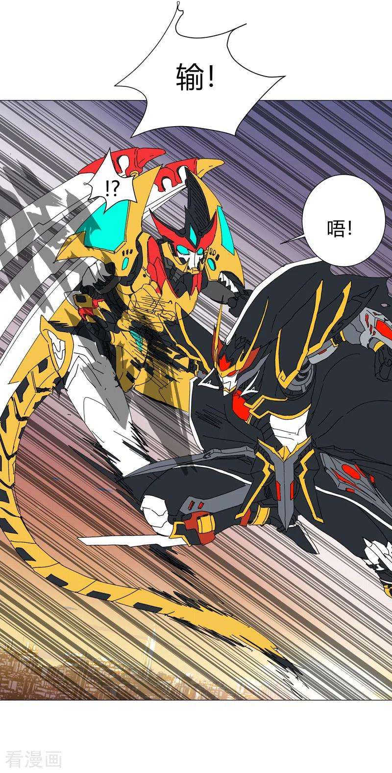 修仙者大战超能力110话 过来挨打