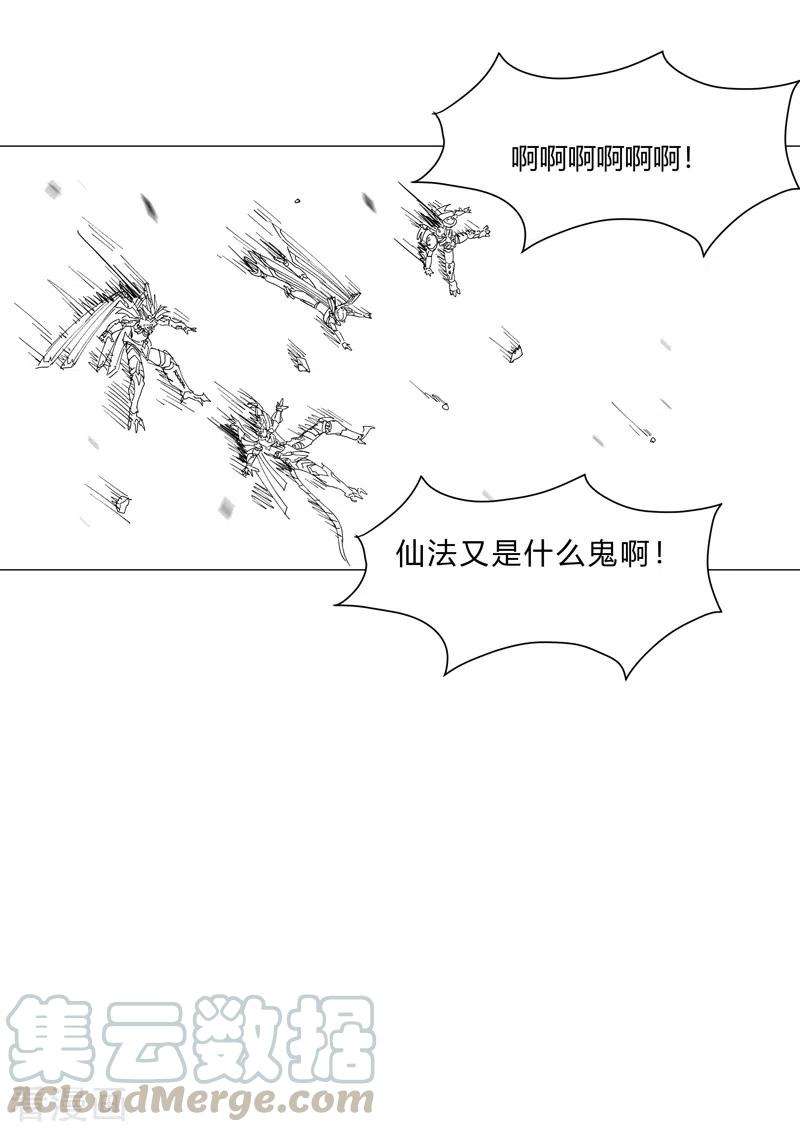 修仙者大战超能力111话 我跟他混