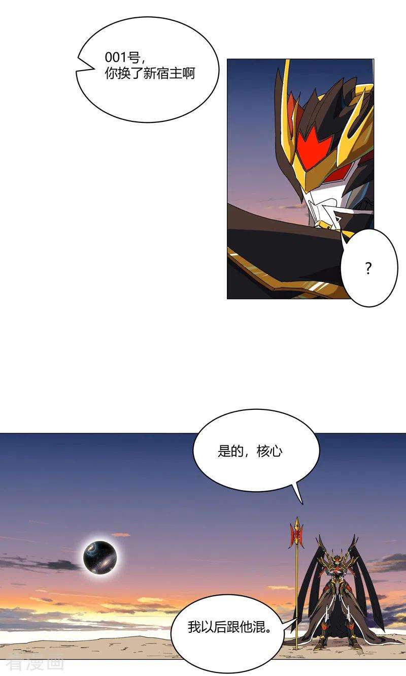 修仙者大战超能力111话 我跟他混