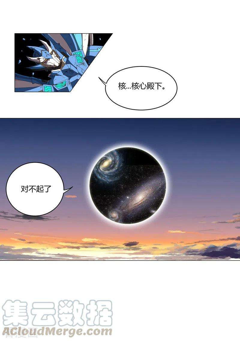 修仙者大战超能力111话 我跟他混