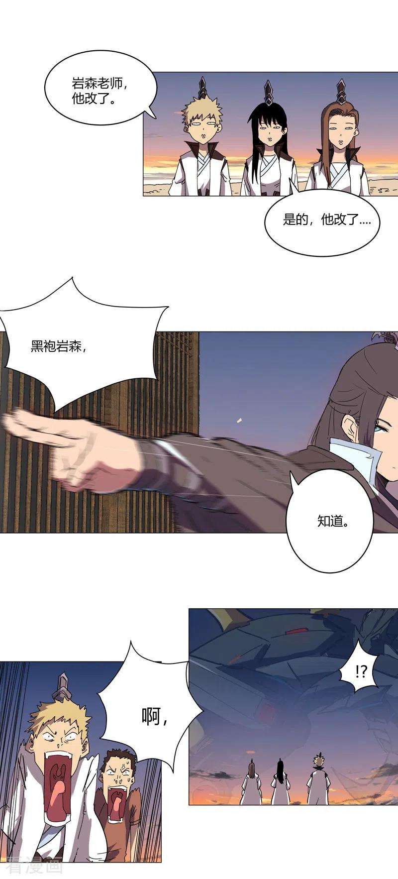 修仙者大战超能力111话 我跟他混