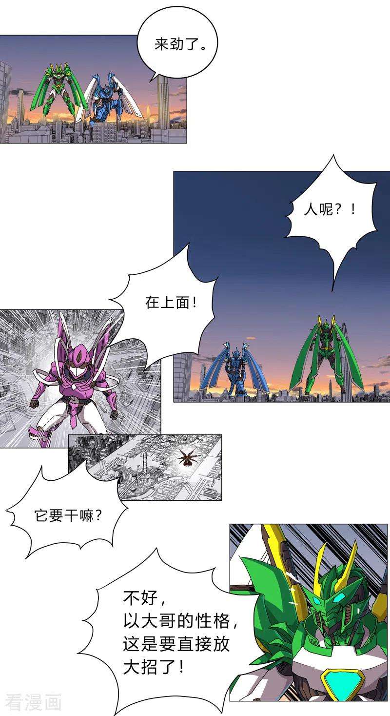 修仙者大战超能力111话 我跟他混