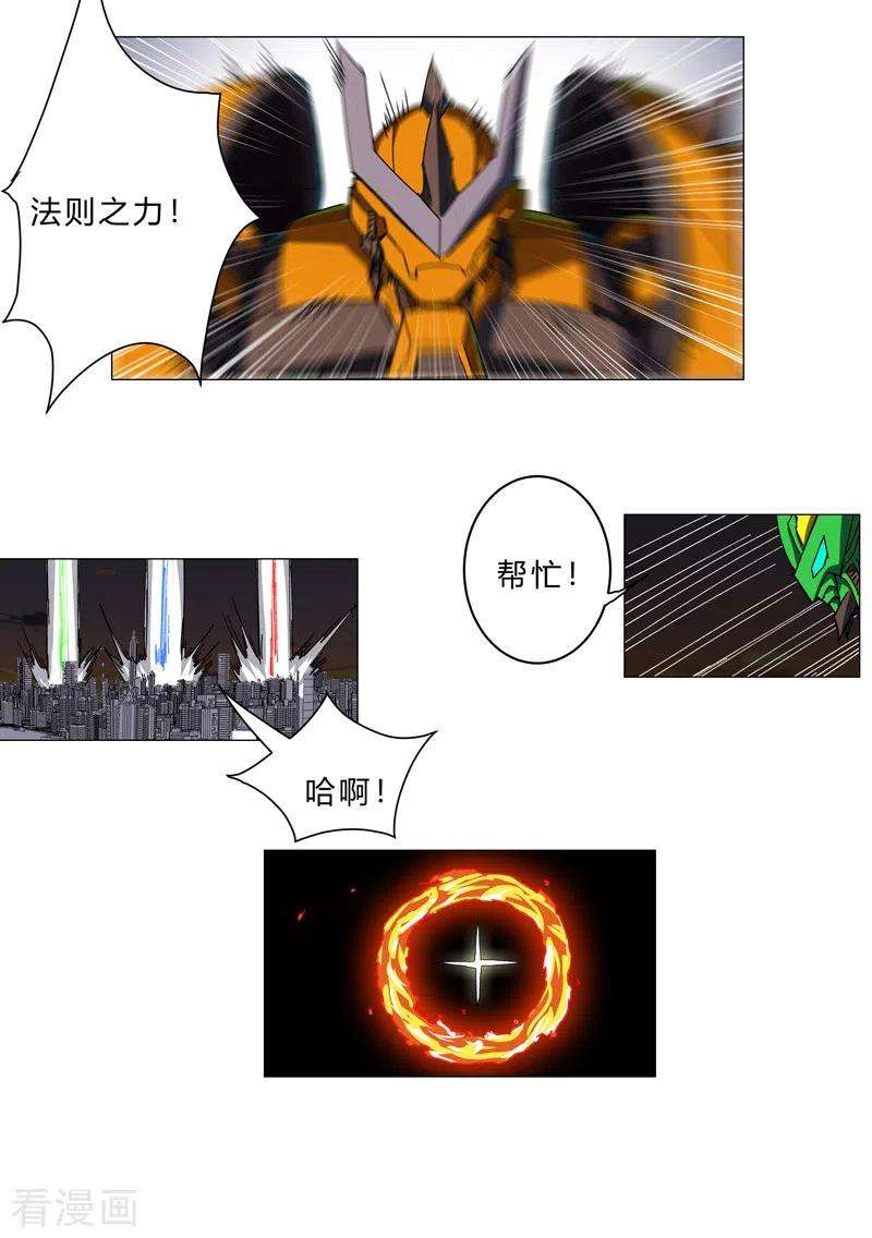 修仙者大战超能力111话 我跟他混