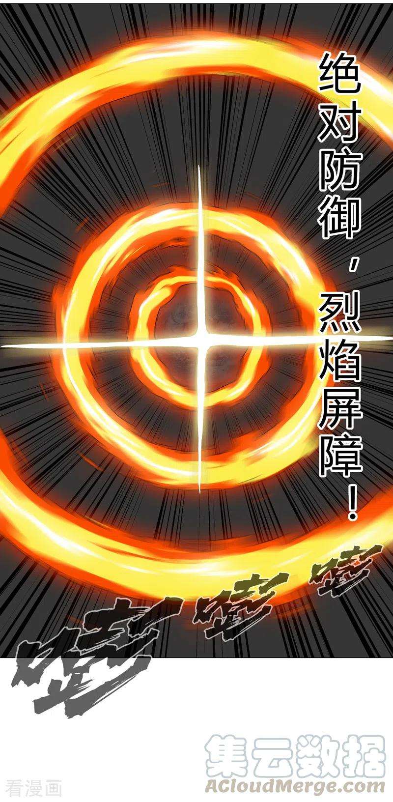 修仙者大战超能力111话 我跟他混