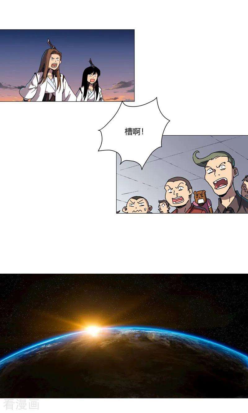 修仙者大战超能力111话 我跟他混