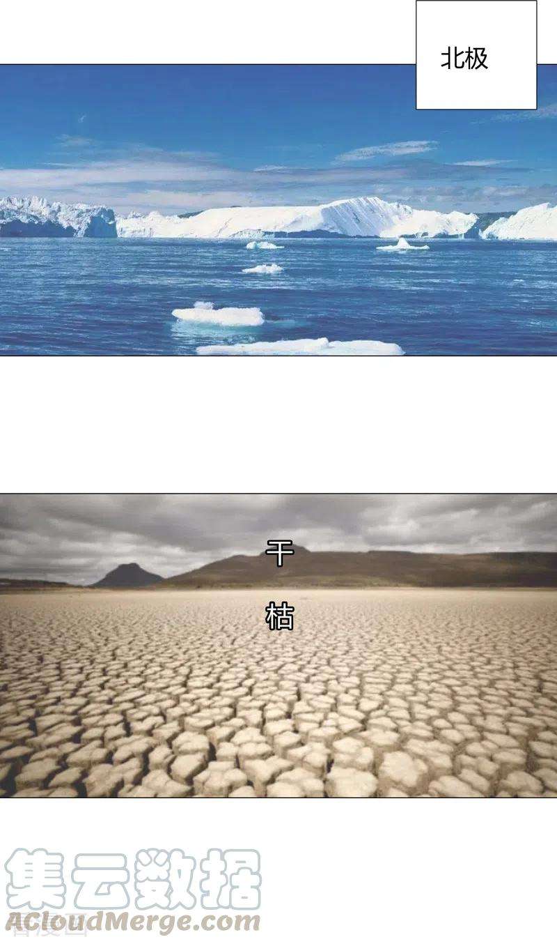 修仙者大战超能力112话 打出银河系