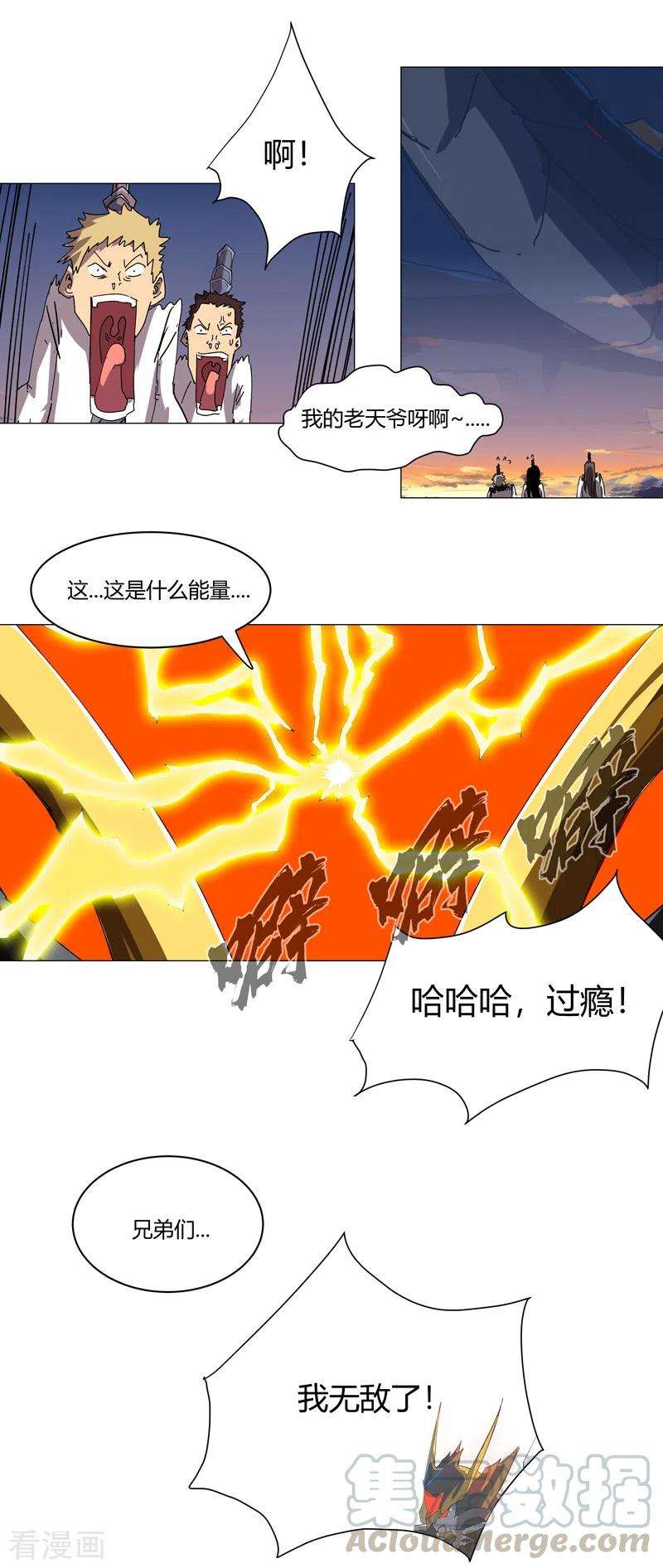 修仙者大战超能力112话 打出银河系