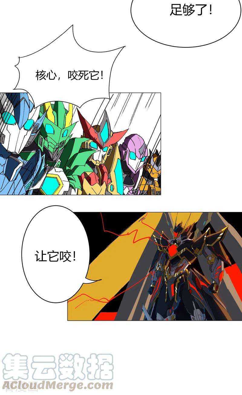 修仙者大战超能力112话 打出银河系