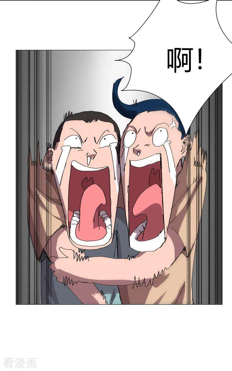 修仙者大战超能力112话 打出银河系