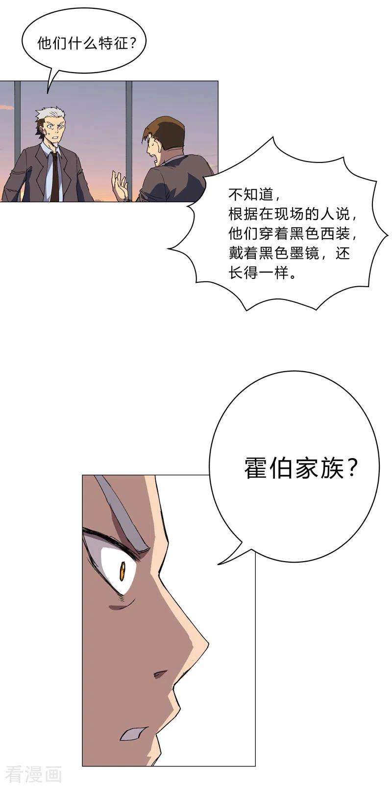 修仙者大战超能力113话 当我们没人啊？