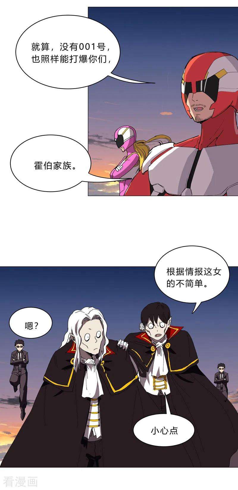 修仙者大战超能力113话 当我们没人啊？