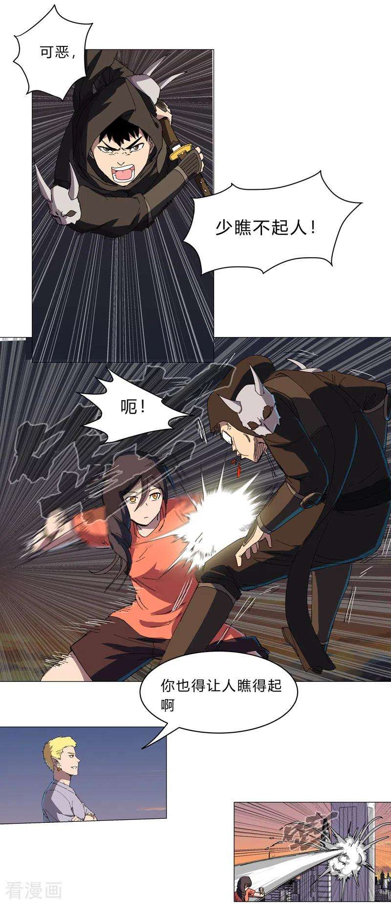 修仙者大战超能力114话 别挑事兄弟