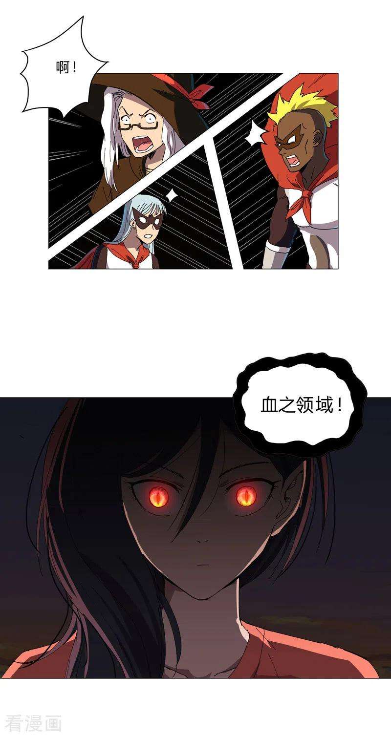 修仙者大战超能力114话 别挑事兄弟