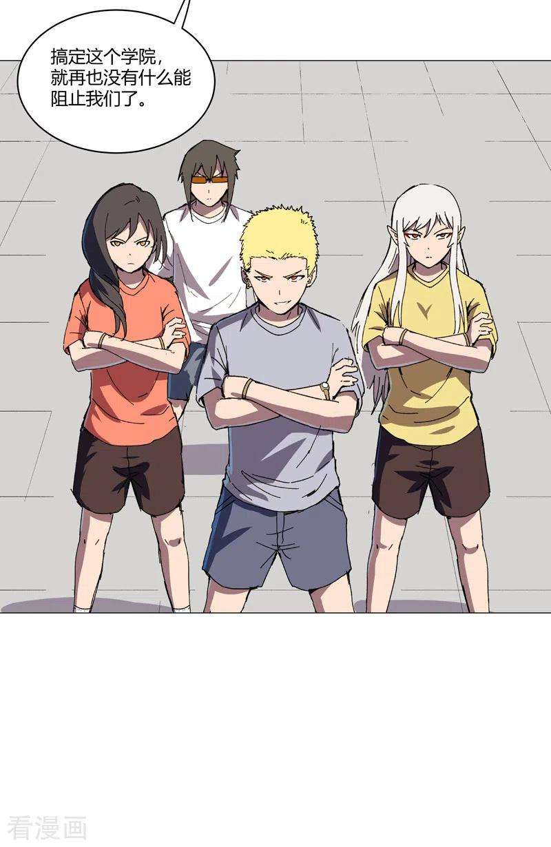 修仙者大战超能力114话 别挑事兄弟