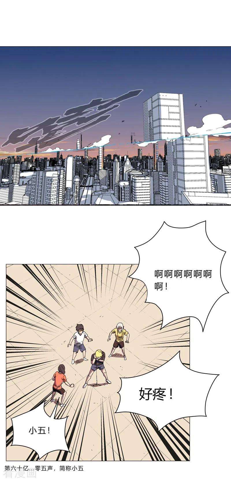 修仙者大战超能力114话 别挑事兄弟